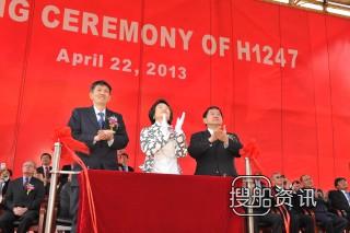 外高桥造船20.6万吨散货船H1247命名
