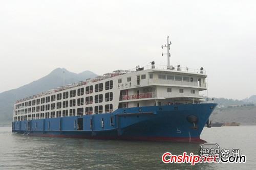 长江船舶设计院新型长江商品车滚装船交付