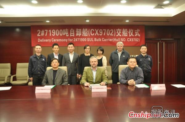 中船澄西2号71900吨自卸散货船交付