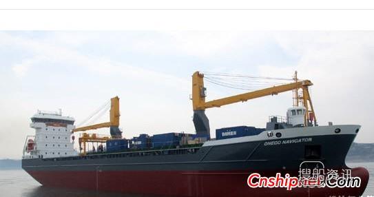 宜昌船厂8200吨多用途集装箱船下水