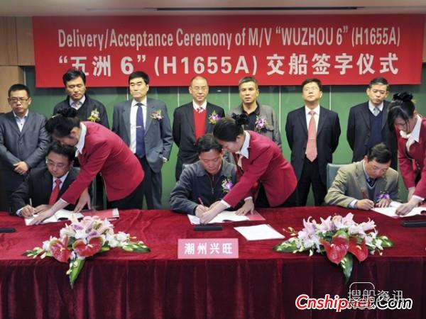 沪东中华76000吨散货轮“五洲6”号交付