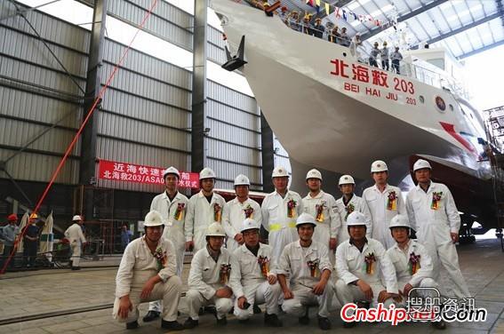 英辉南方“北海救203”救助船顺利下水