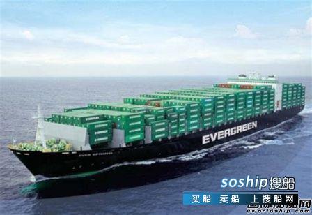 长荣海运在江南造船订造4+4艘2500TEU集装箱船