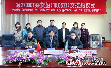 口岸船舶2.7万吨多用途船TK0511交付