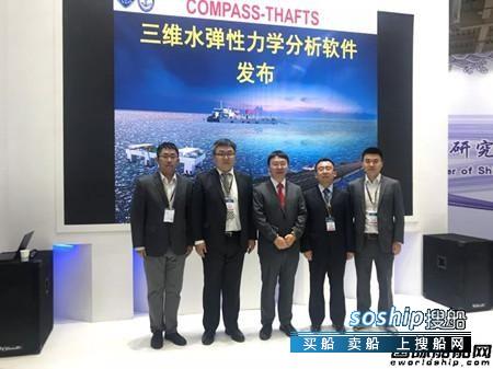 七O二所与CCS联合发布COMPASS-THAFTS三维水弹性力学分析软件