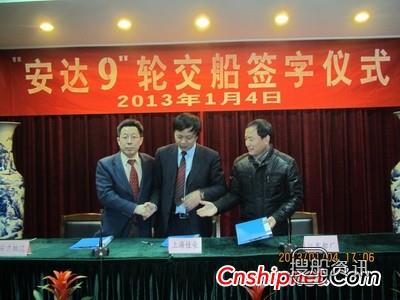 江东船厂“安达9”号汽车滚装船交付