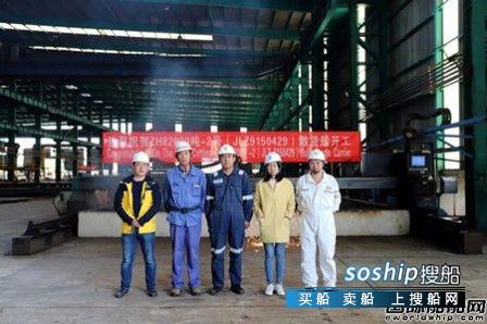 金陵船厂为中航租赁建造第二艘82000吨散货船开工