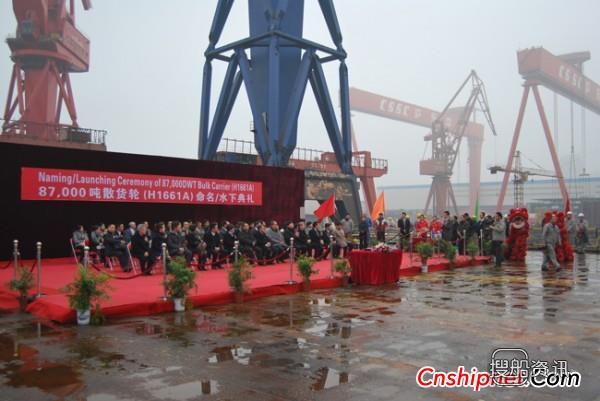 沪东中华87000吨28号散货船下水