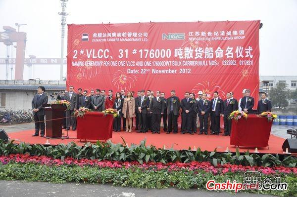 新世纪造船8艘船舶同时命名