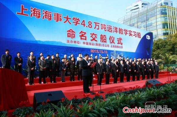 中海工业交付世界最大远洋教学实习船