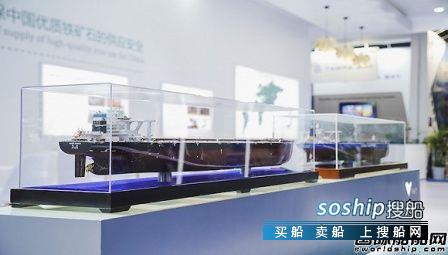 淡水河谷带着全球最大矿砂船亮相进博会
