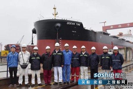 扬子江船业为长海船务建造首艘82000吨散货船出坞