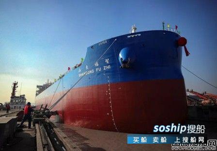 金陵船厂为山东海运建造82000吨8号散货船出坞