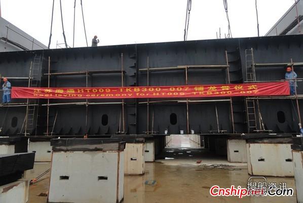 江苏海通300尺甲板驳HT009铺龙骨
