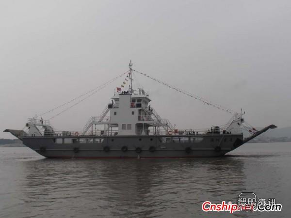 国安船业49.8米忠湄汽车渡船交付
