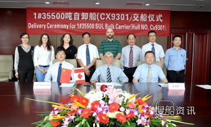 中船澄西2型自卸首制船完工交付