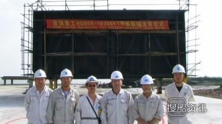 宏强重工1#300FT甲板驳铺龙骨仪式