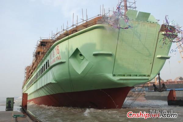 口岸船舶40车/680客＆危险品滚装船下水