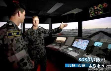 康士伯为澳大利亚海军提供船桥模拟器