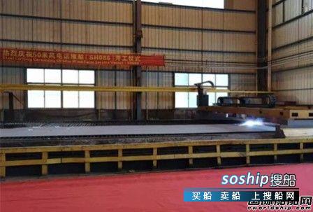 江苏大洋海装50M风电运维船点火开工
