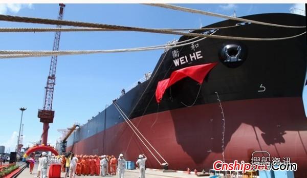 金海重工7.96万吨散货轮“衛和”号交付