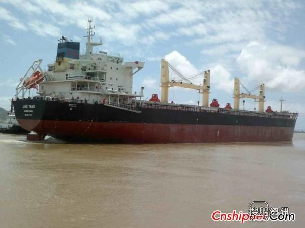 冠海造船一船下水一船交付