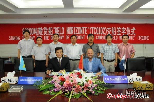 泰州中航8.2万吨散货船TC0102交付