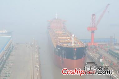 泰州中航首条8.2万吨散货船TC0103出坞