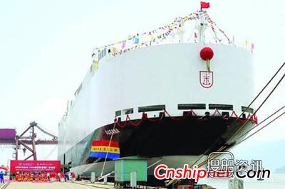 东海岸船业5000车位汽车滚装船交付