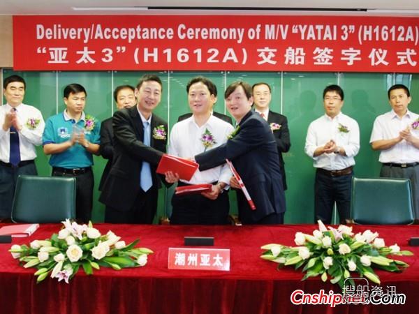 沪东中华交付76000吨6号散货船