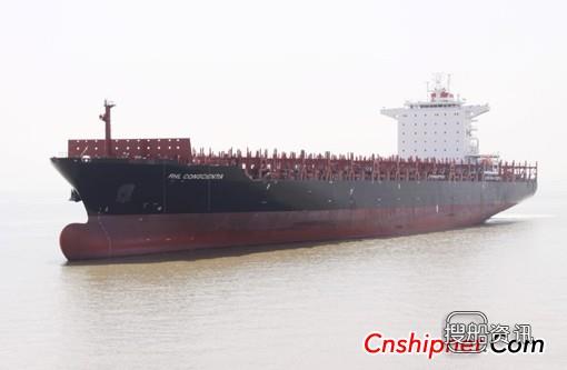 上海船厂首艘4600TEU集装箱船交付