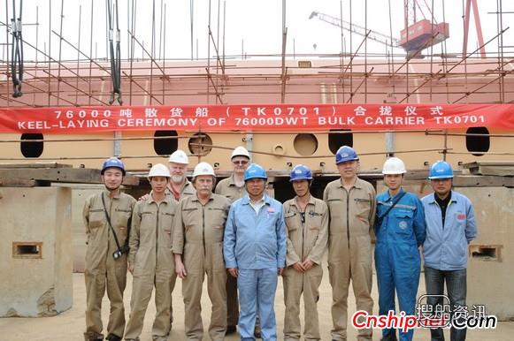 口岸船舶7.6万吨散货船合拢