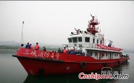 宜昌船厂交付“三峡消防艇4号”