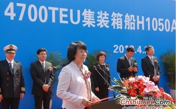长兴重工一艘4700TEU集装箱船舶命名