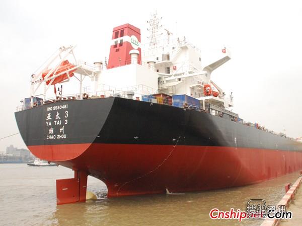 沪东中华“亚太3”号散货船试航凯旋
