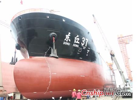 东红船业13000DWT散货船“东红37”下水