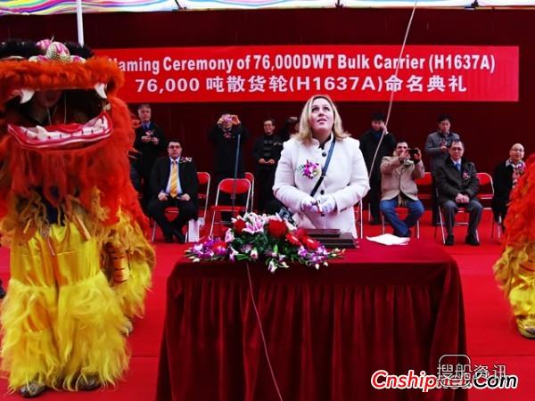 沪东中华又1艘76000吨散货轮交付