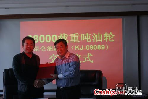 科进船业28000吨-2#油轮交付