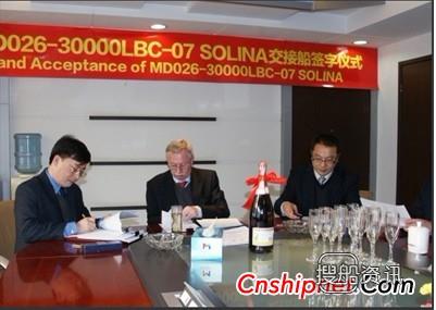 明德重工3万吨大湖型散货船交付