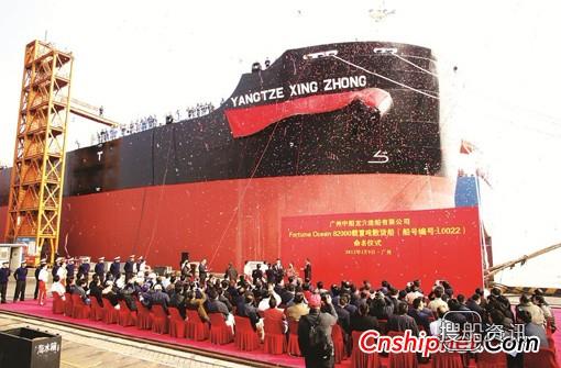 中船龙穴成功交付8.2万吨散货船