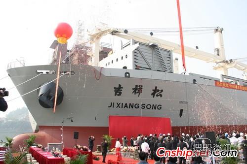 黄埔造船交付27000吨多用途船“吉祥松”