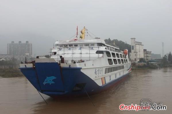方圆造船“南方6号”客滚船成功下水