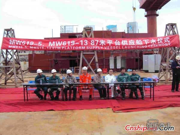 利亚船舶2艘87米平台供应船下水