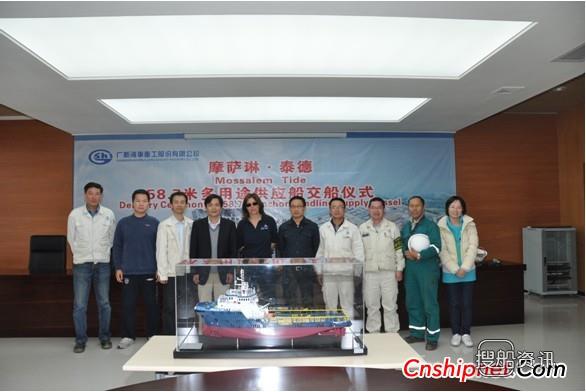 广事海工1艘多用途供应船交付