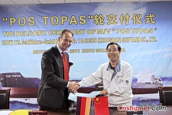 舟山中远船务92500吨散货船N305命名交付