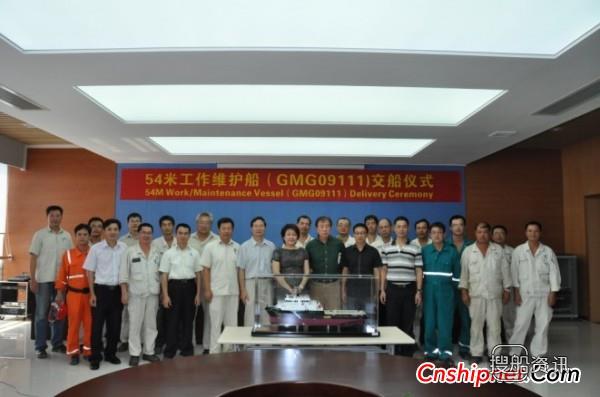 广新海工成功交付54米工作维护船