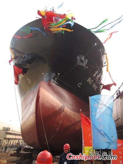 冠海公司2.3万吨级货船成功下水