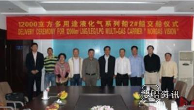 中航鼎衡1艘多用途液化气船交付