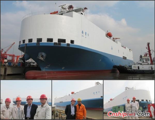 明德重工2300PCC安吉9号扬帆试航