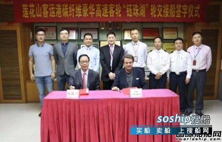 挪威BRAA船厂交付碳纤维高速客船“钰珠湖”轮